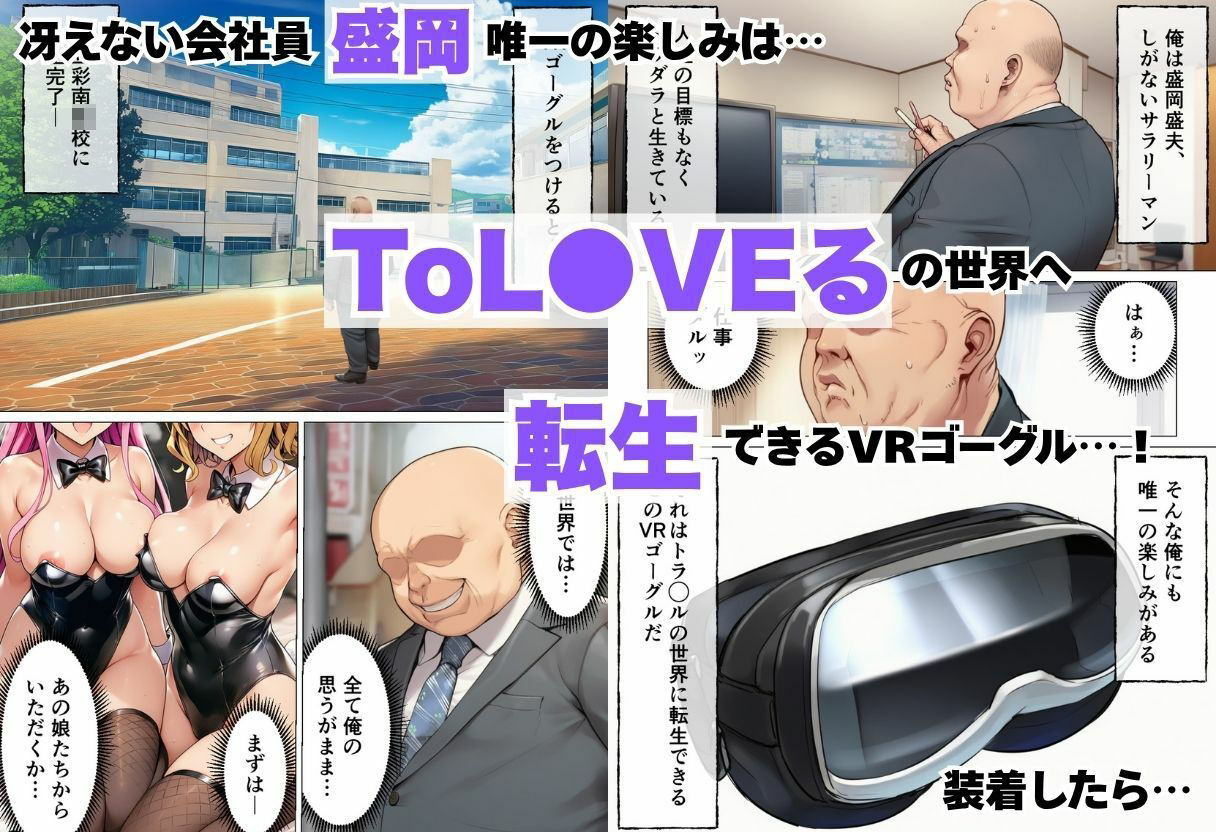 全員中出し!孕ませ!コスプレハーレム天国の画像1