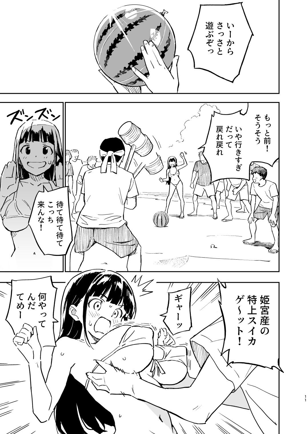 1ヶ月妊娠しなければ男に戻れる話（4）のサンプル画像 6