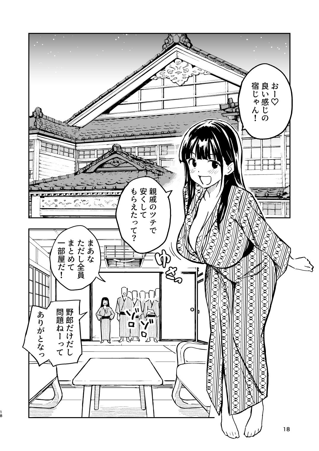 1ヶ月妊娠しなければ男に戻れる話（4） 画像7