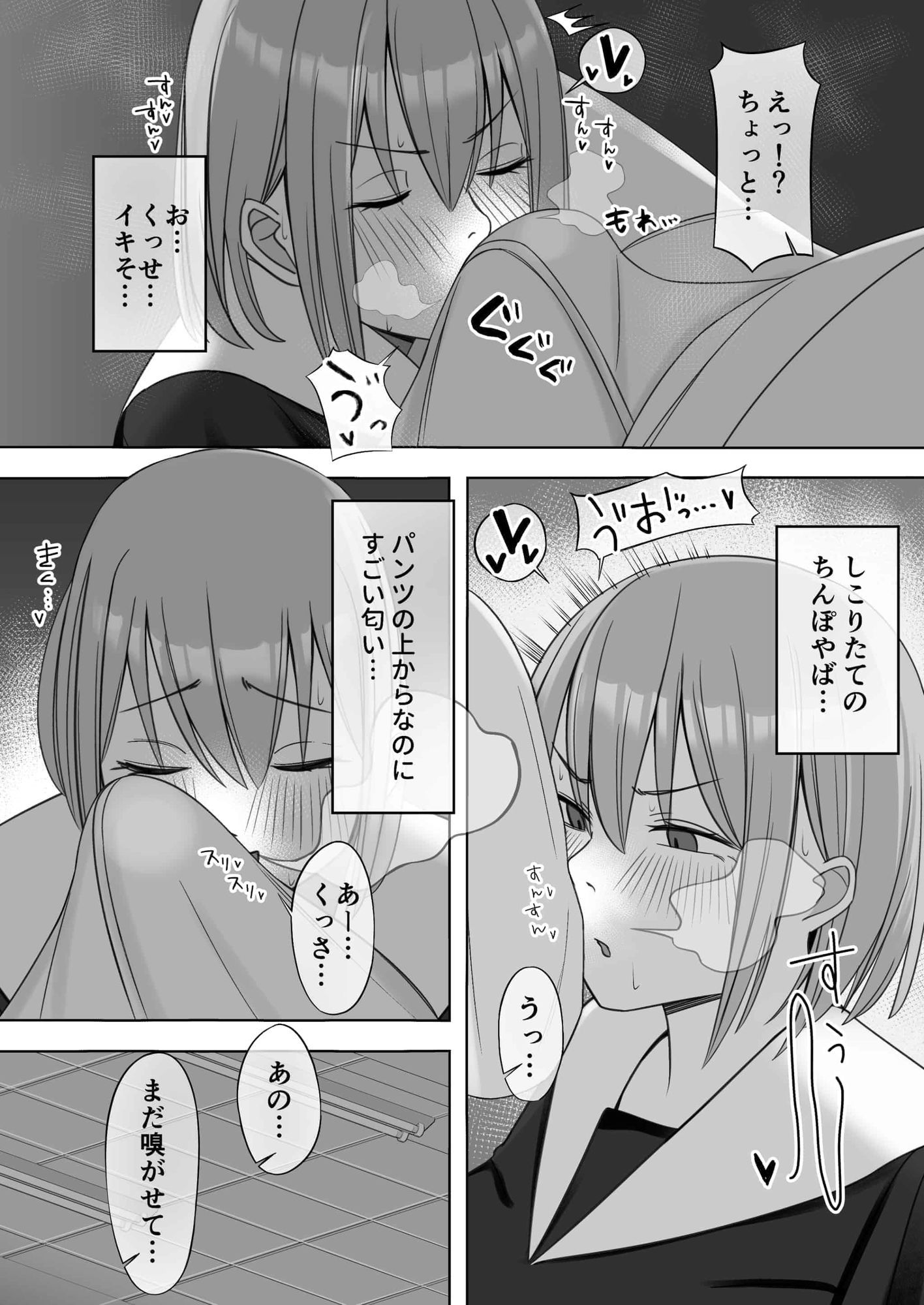 デカ乳ギャルに襲われる！！！のサンプル画像 6