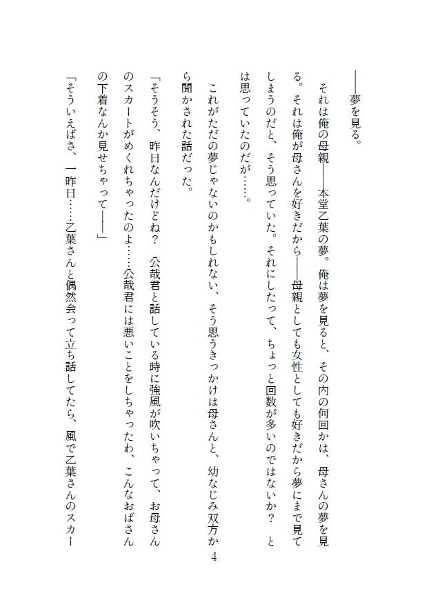Nightmareの画像1