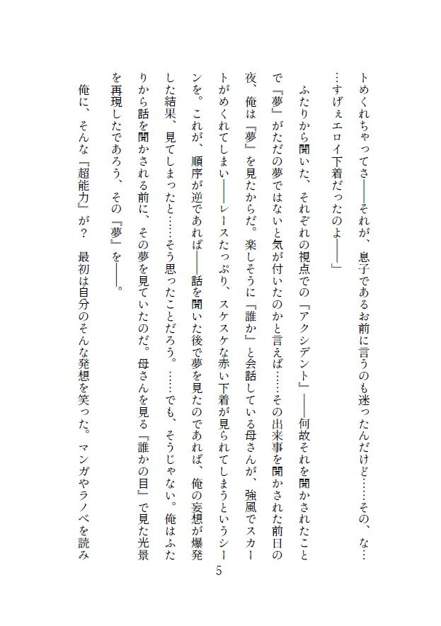 Nightmareの画像2