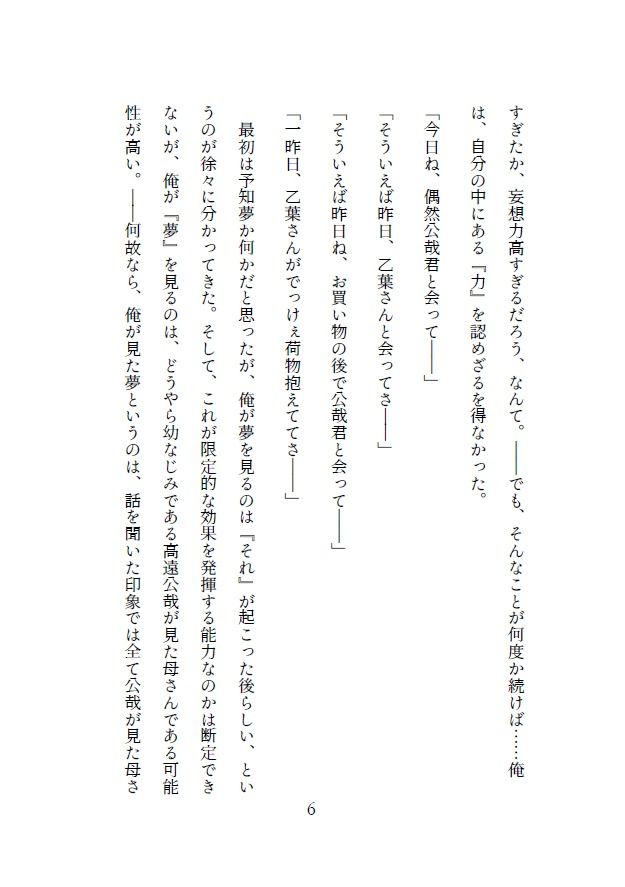 Nightmareの画像3