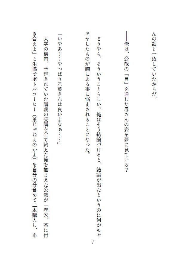 Nightmareの画像4