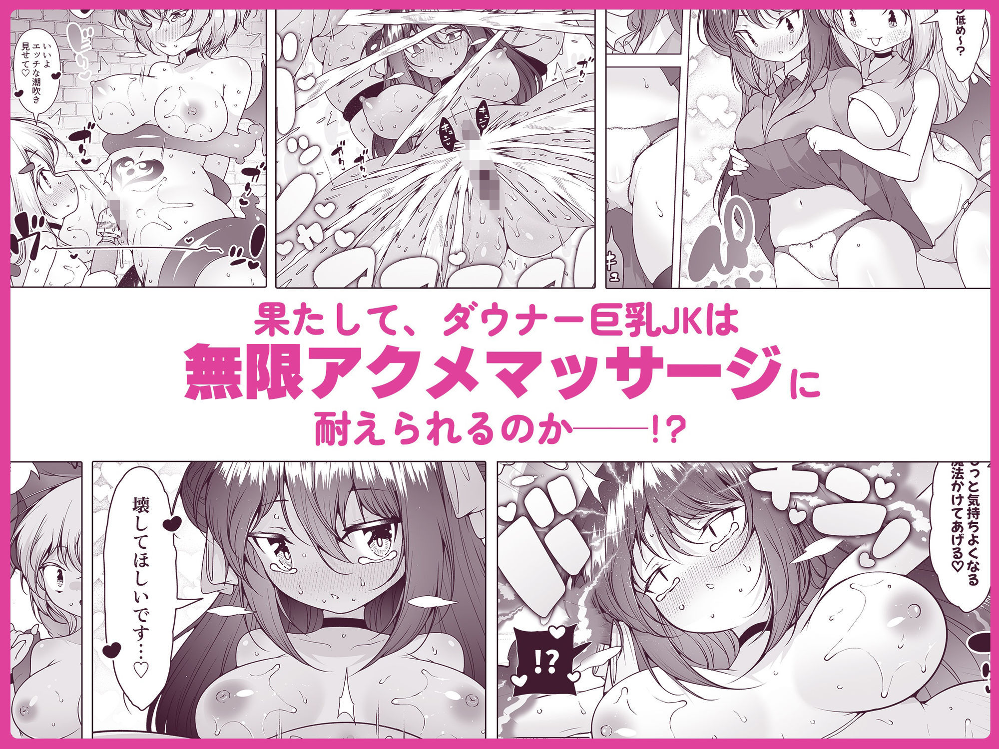 ダウナーガールの真顔アクメ！ 〜双子サキュバスの潮吹きエステ〜 画像6