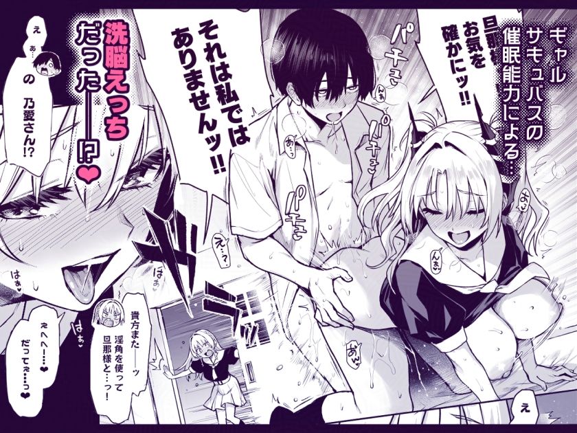 サキュバス性徒会シコシコ執行部3 (dcomic jp-002)