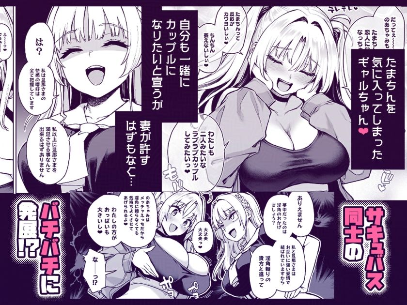 サキュバス性徒会シコシコ執行部3 (dcomic jp-003)