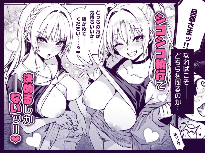サキュバス性徒会シコシコ執行部3 (dcomic jp-004)