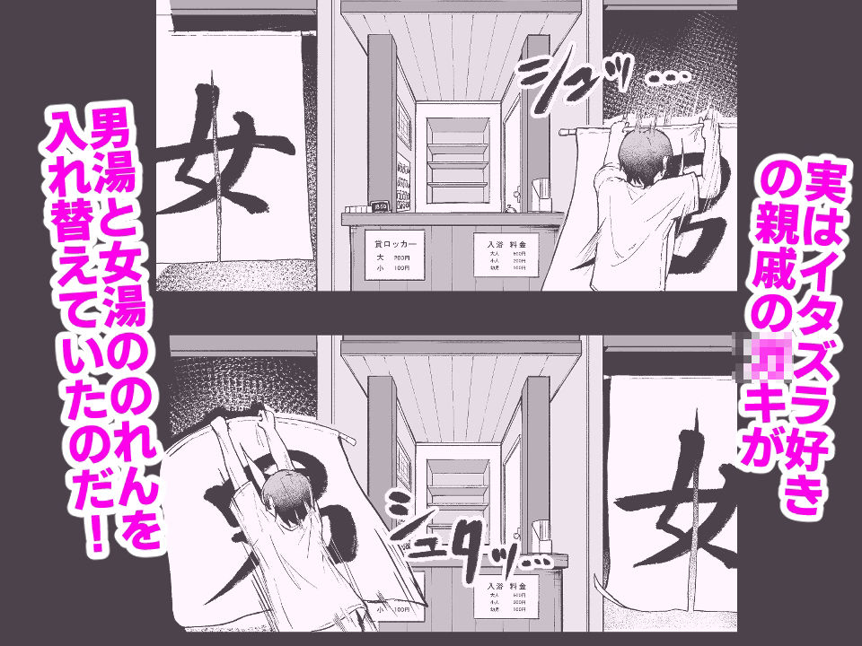 男湯で男達に輪〇されて快楽おのぼせしちゃう話の画像4