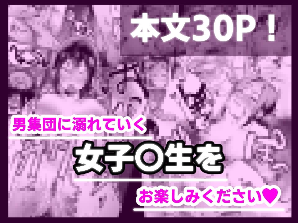 男湯で男達に輪〇されて快楽おのぼせしちゃう話の画像8