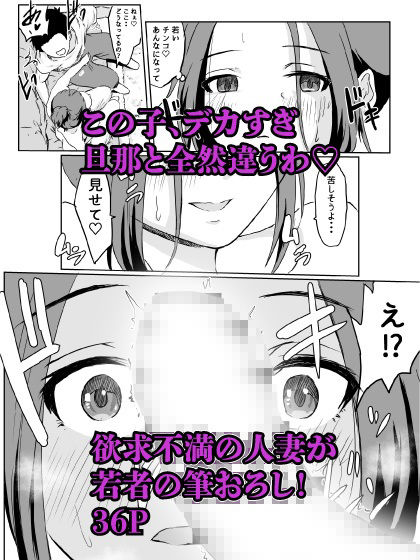 欲求不満なデカ乳人妻は若い極太チンポにメス堕ちの画像7