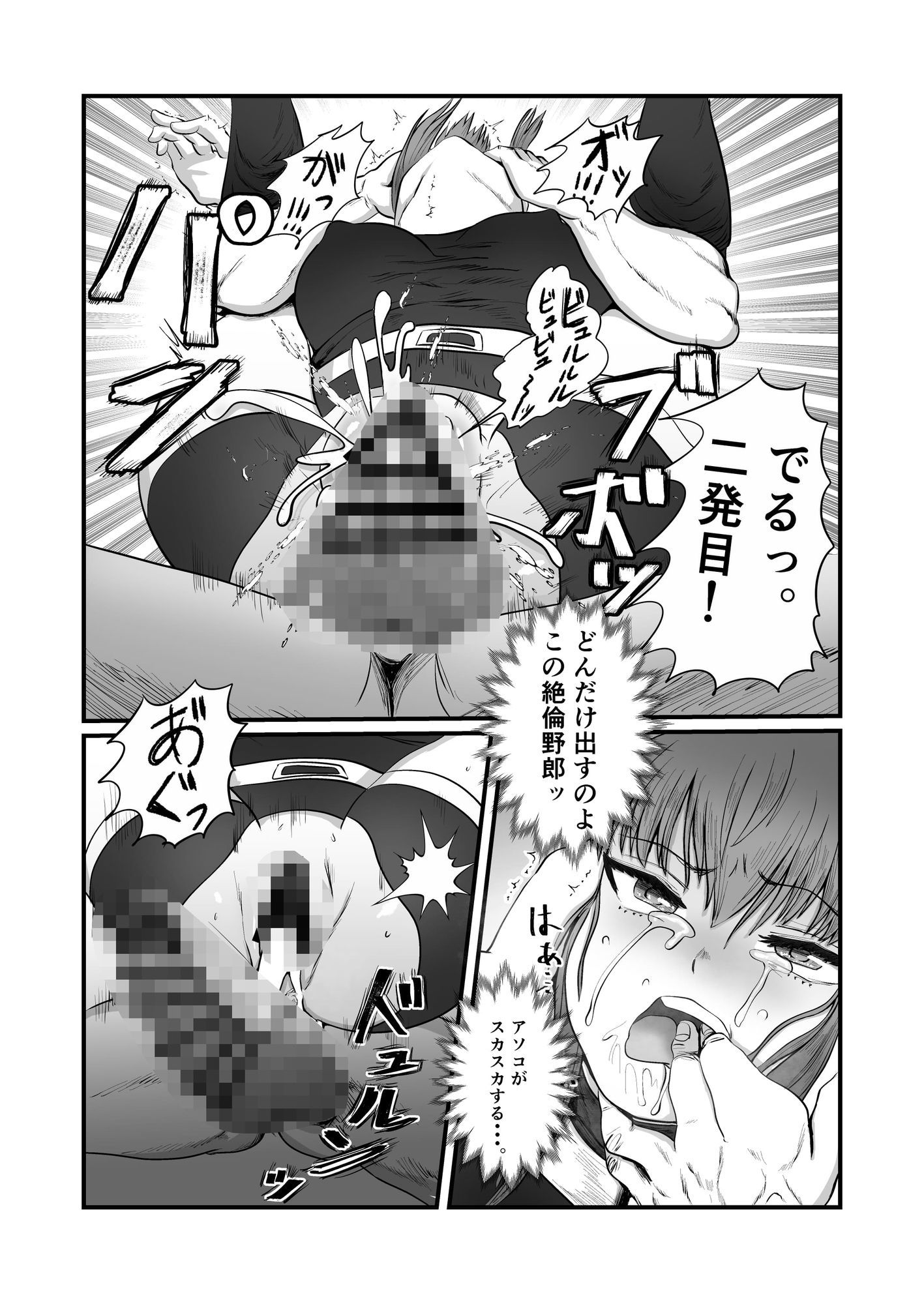 エリートスナイパーを二穴調教してめちゃくちゃにする話 画像6