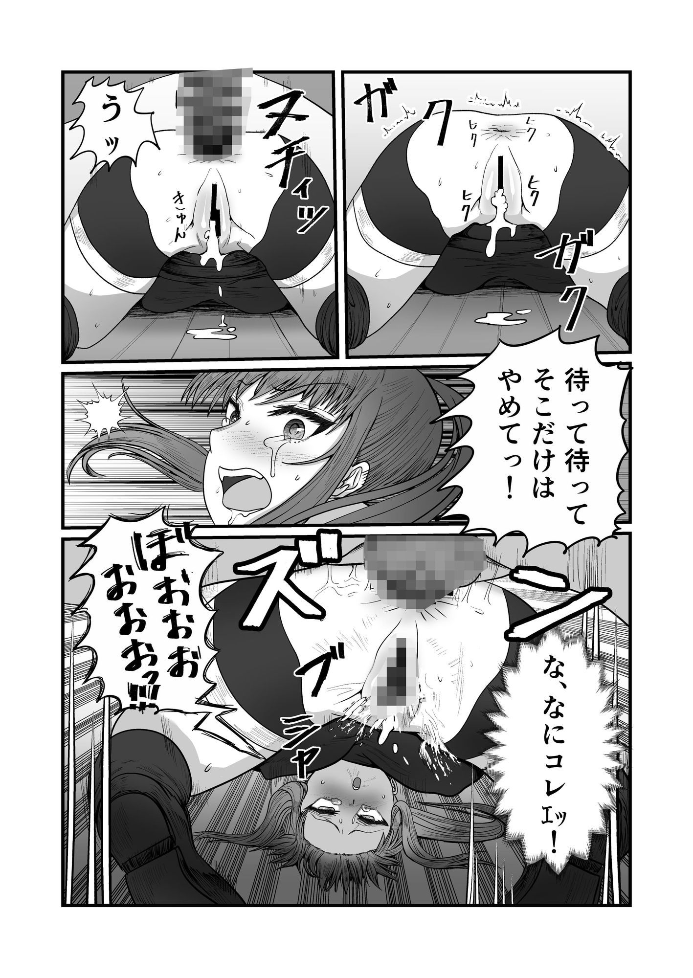 エリートスナイパーを二穴調教してめちゃくちゃにする話 画像8