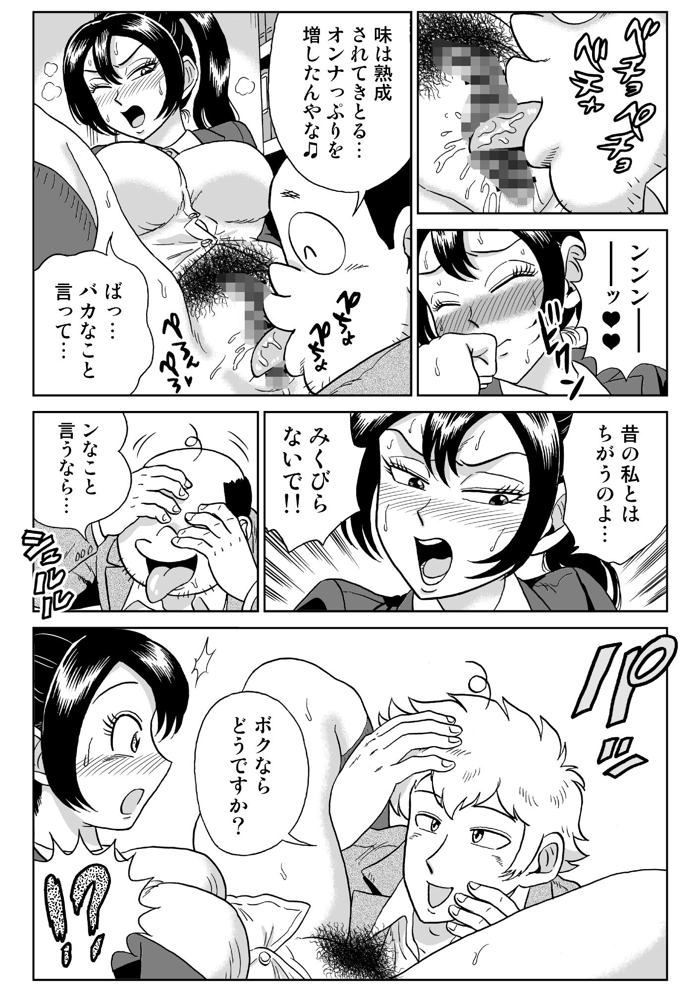 艶姿捜査姦7  好色機械男  前編 画像7