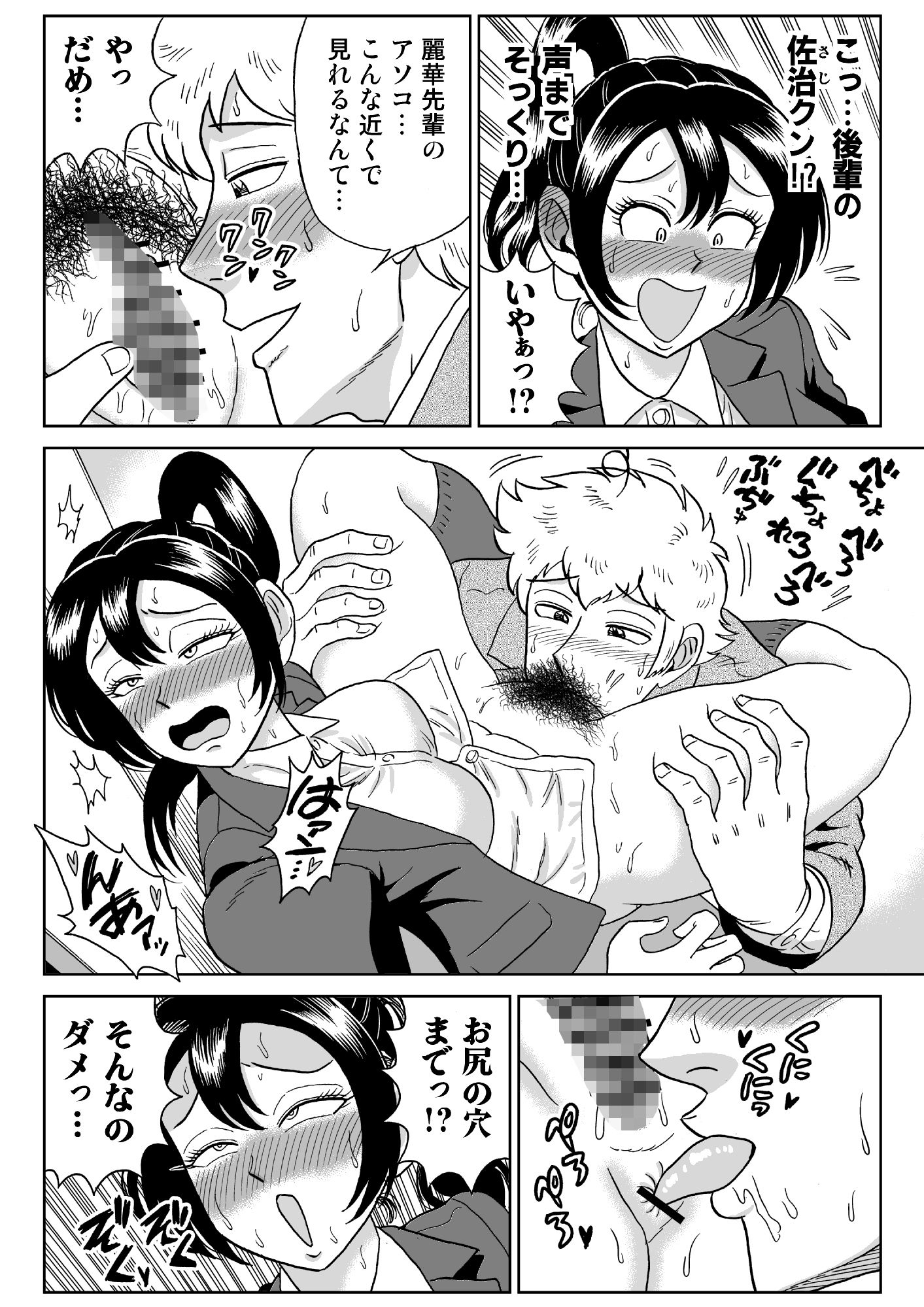 艶姿捜査姦7  好色機械男  前編 画像8