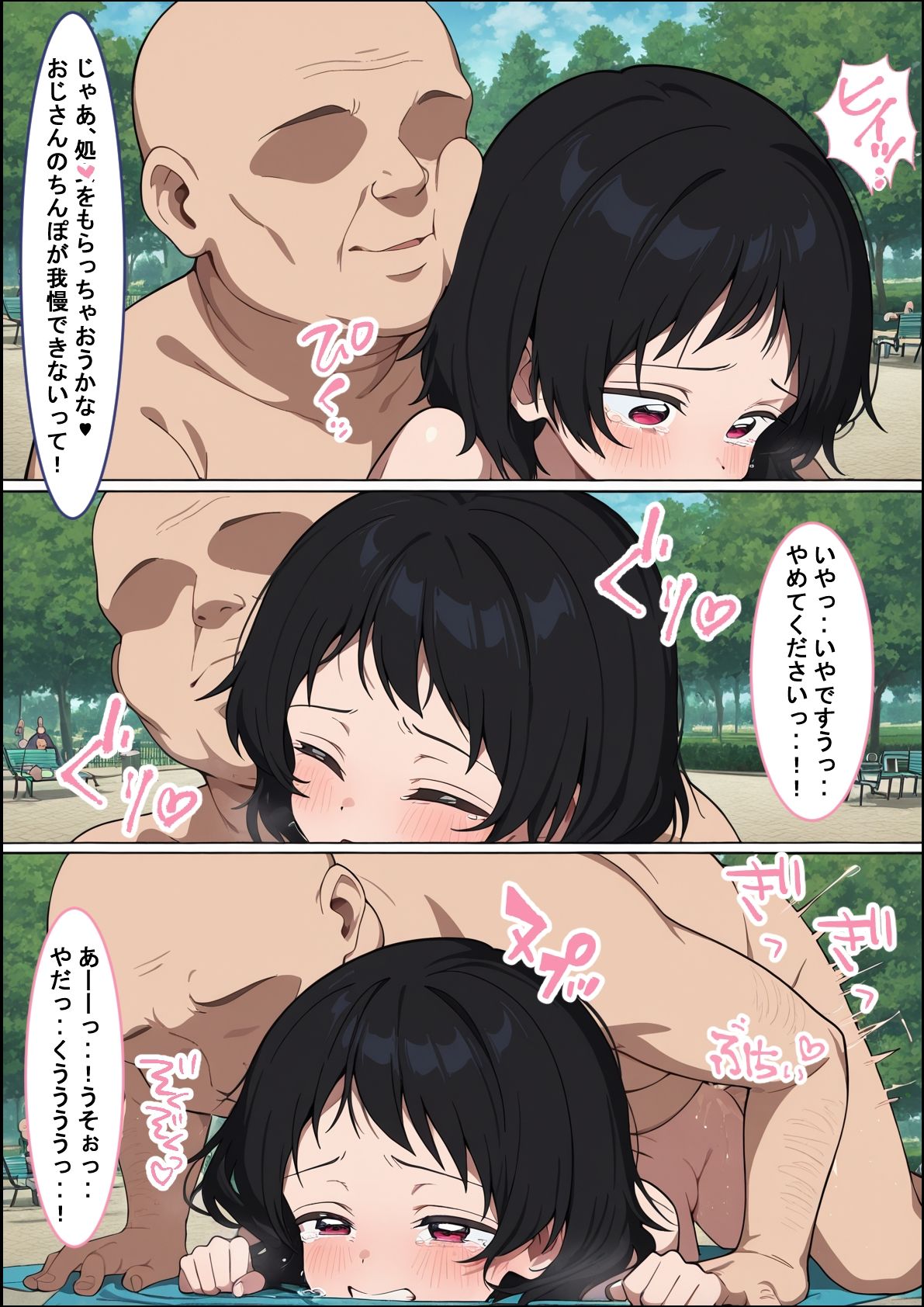 助けに来たのはタコピーじゃなくて爆乳化大好き催●おじさんでした。のサンプル画像 6