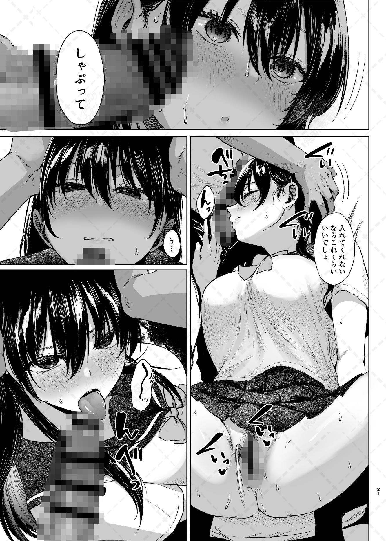爆乳優等生に必要なちんぽのお勉強  前編のサンプル画像 6