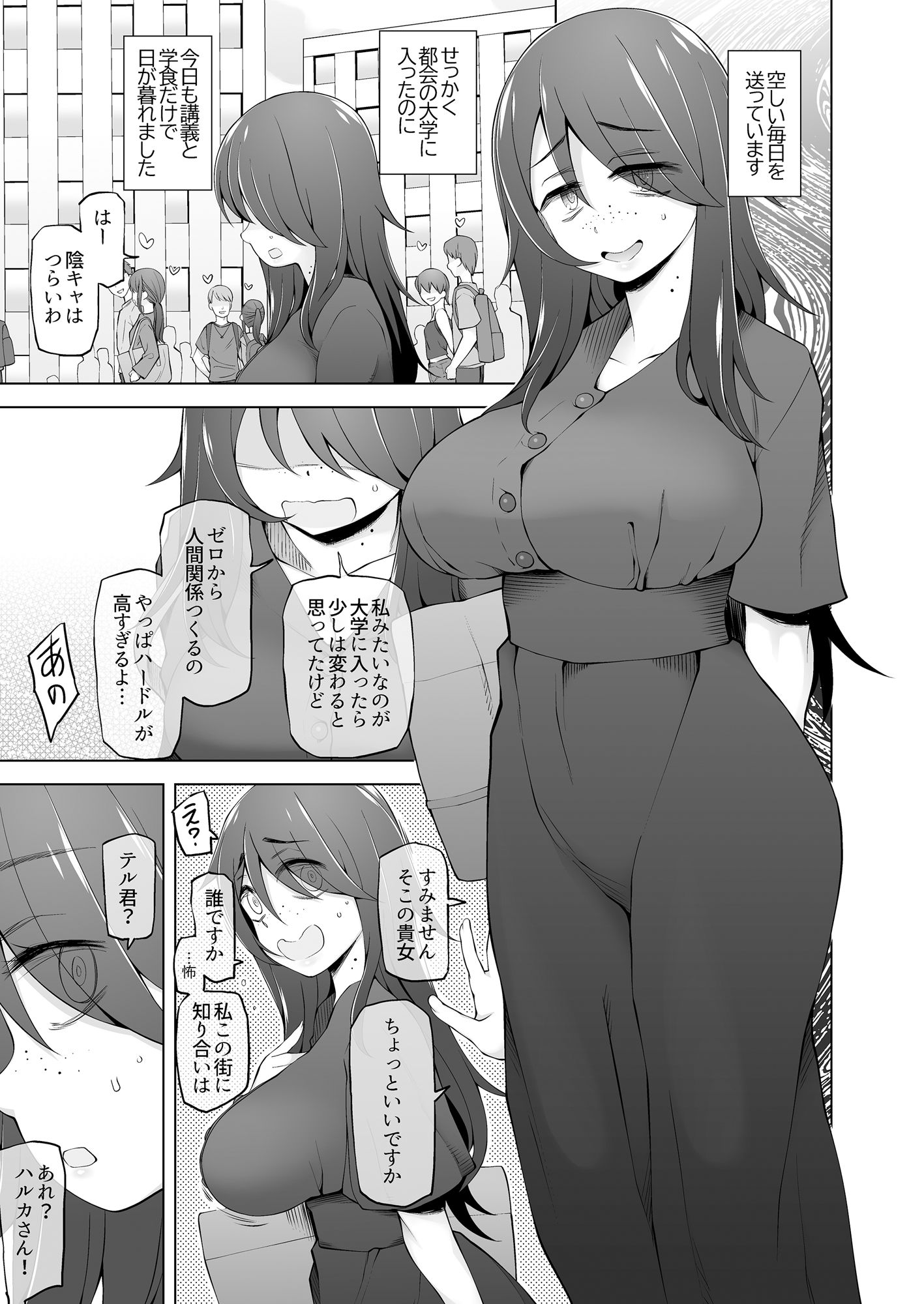 マワシガミ  〜ヤリサーと思って参加してみたらセックスカルトだった〜のサンプル画像 1