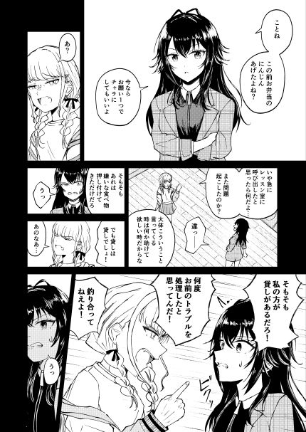 月村さん、ちょっと濃くない？のサンプル画像 6