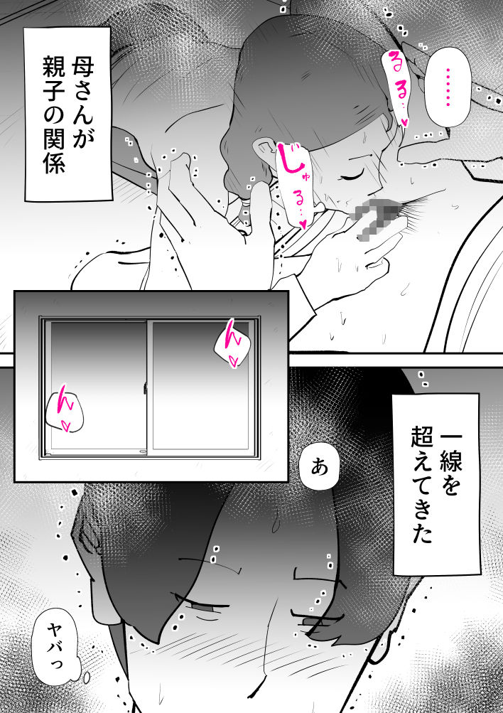 うちの母さんが何考えてるか全然わかんないのサンプル画像 6