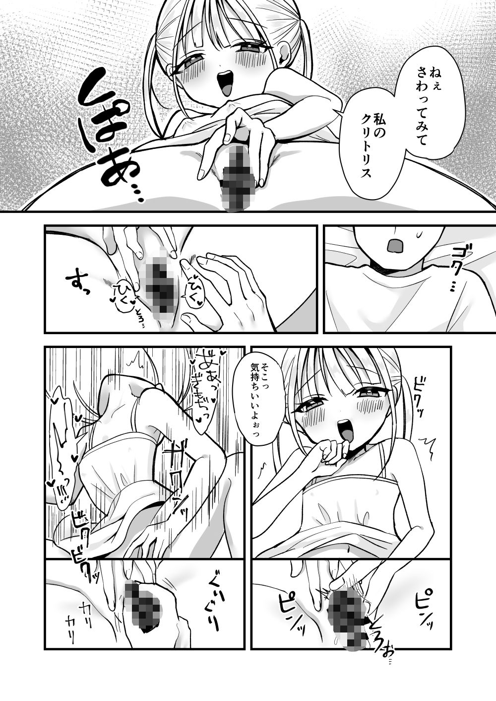 双子ラブドールとらぶらぶえっちの画像7