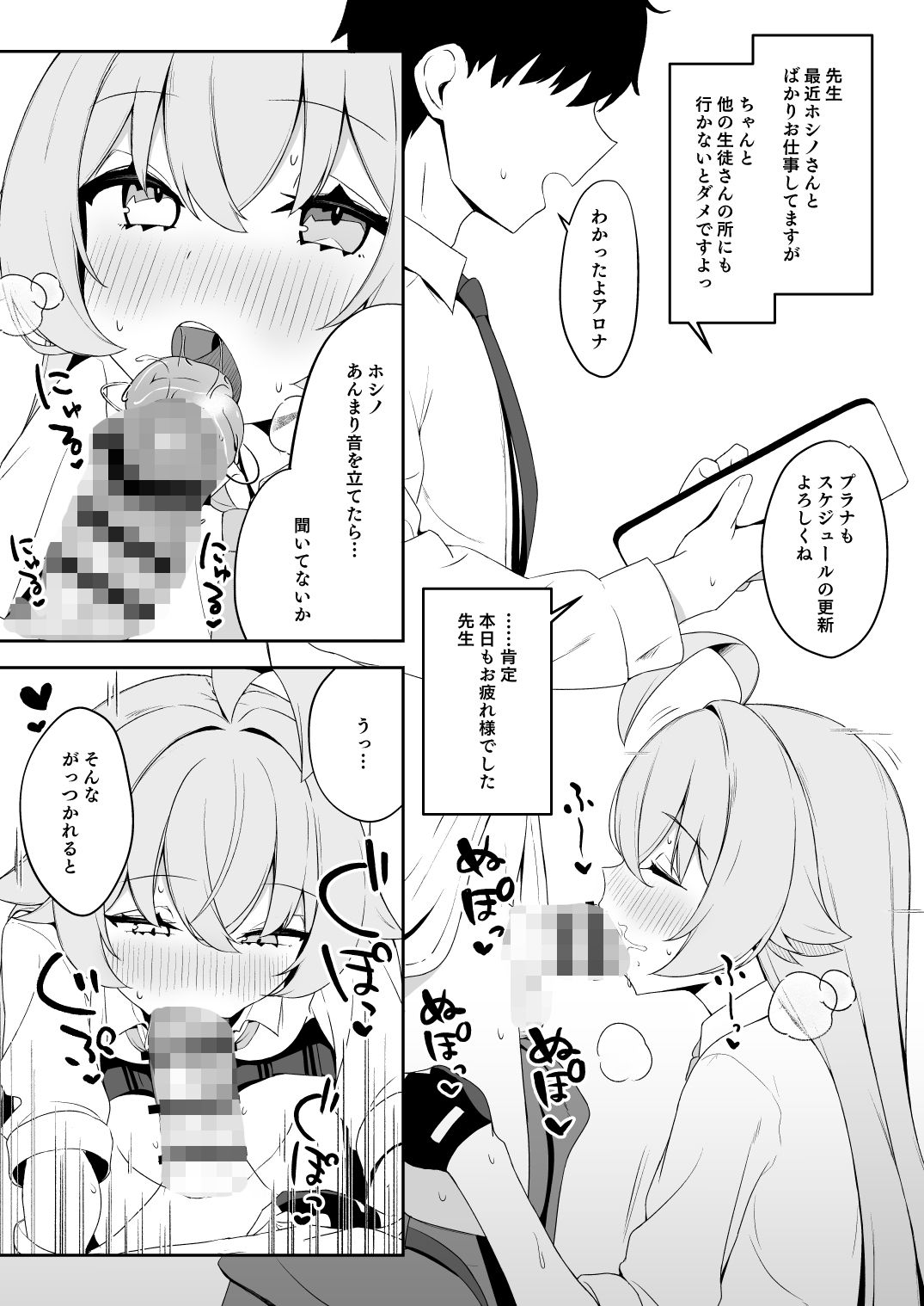 爛れたヒーロー生活の画像5