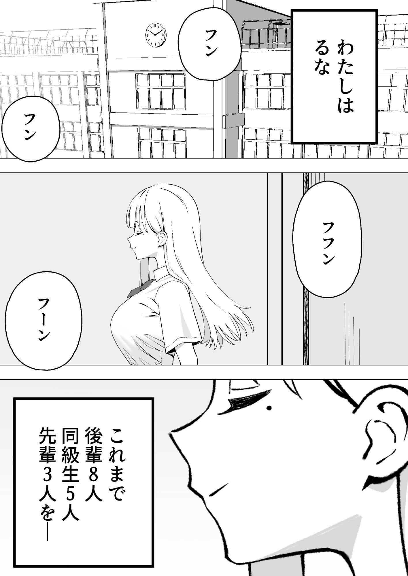 ふたなりぎゃう転入生を食うの画像1