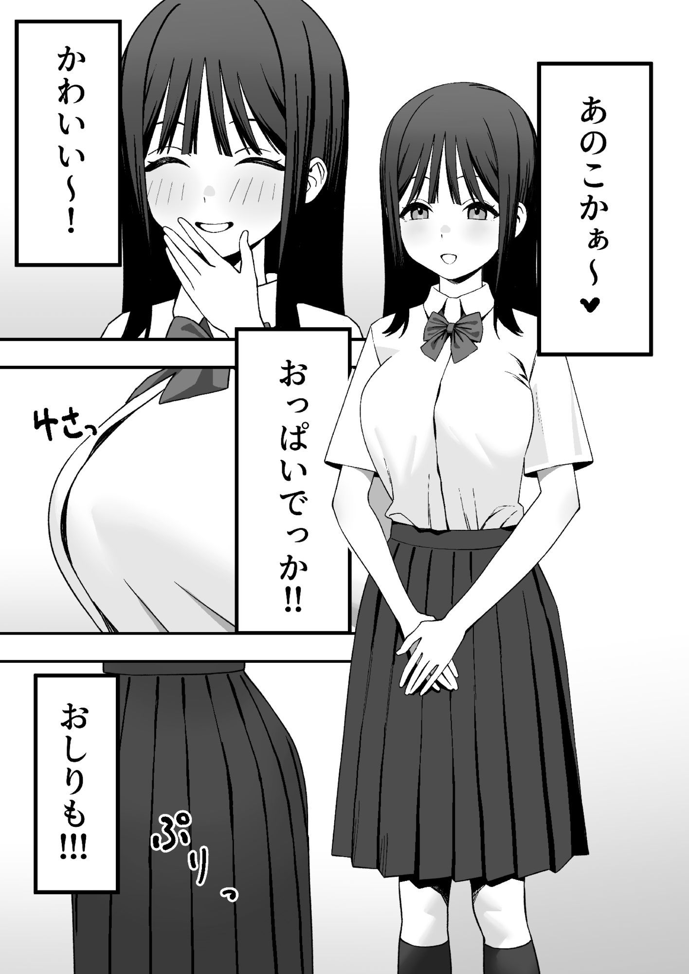 ふたなりぎゃう転入生を食うの画像2