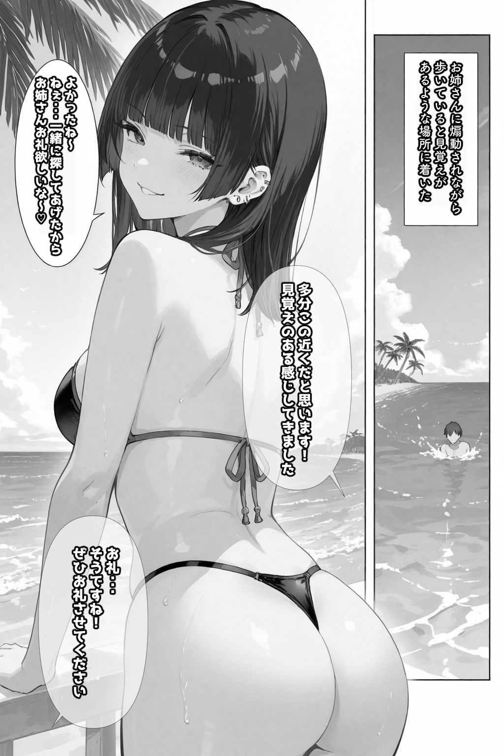 ちじょねえ。〜海で出会って即ナマ交尾〜のサンプル画像 6