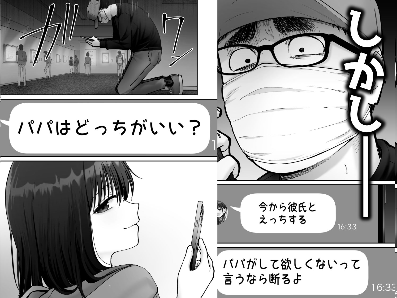 托卵の娘3のサンプル画像 6