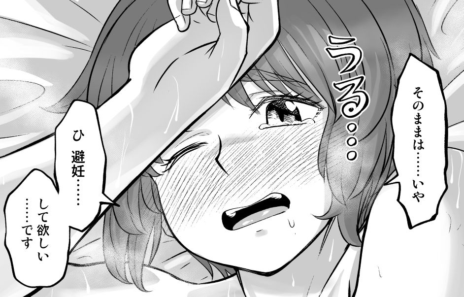 ダメなのにおじさんのベロチューに屈してすべて許しちゃうみほのはなしの画像7