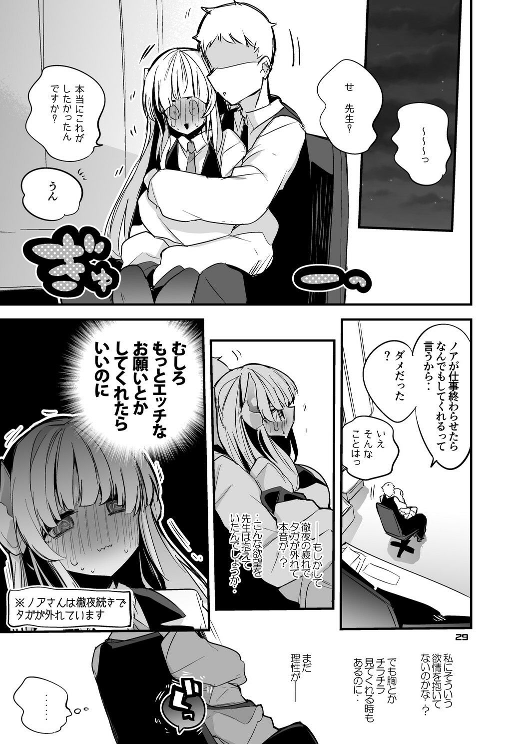 青春エロまとめ本5のサンプル画像 6