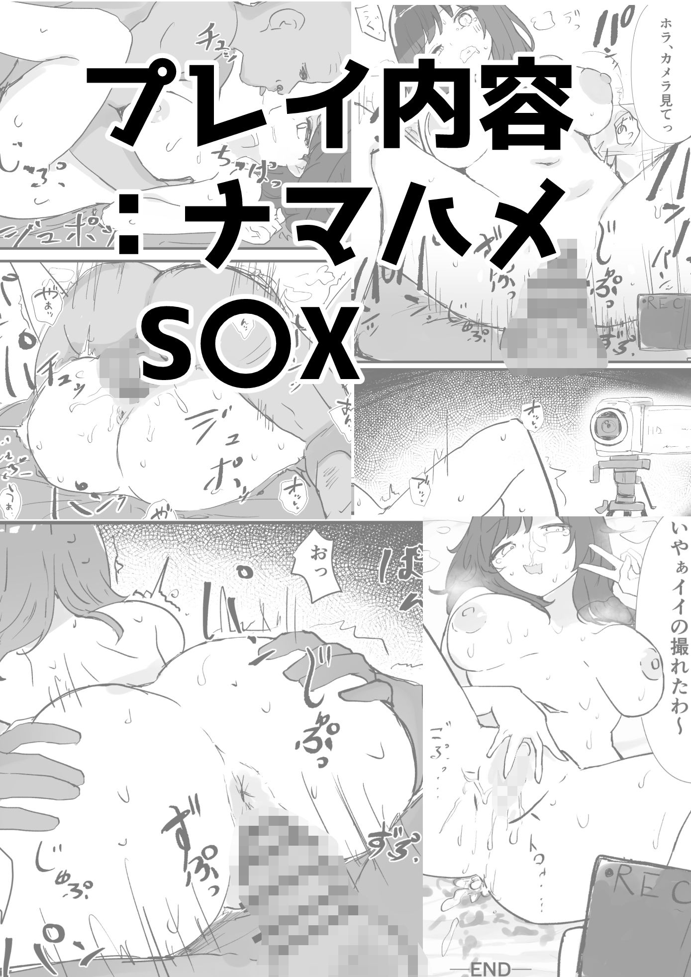 JD常識改変 AV出演はあたりまえのサンプル画像 6