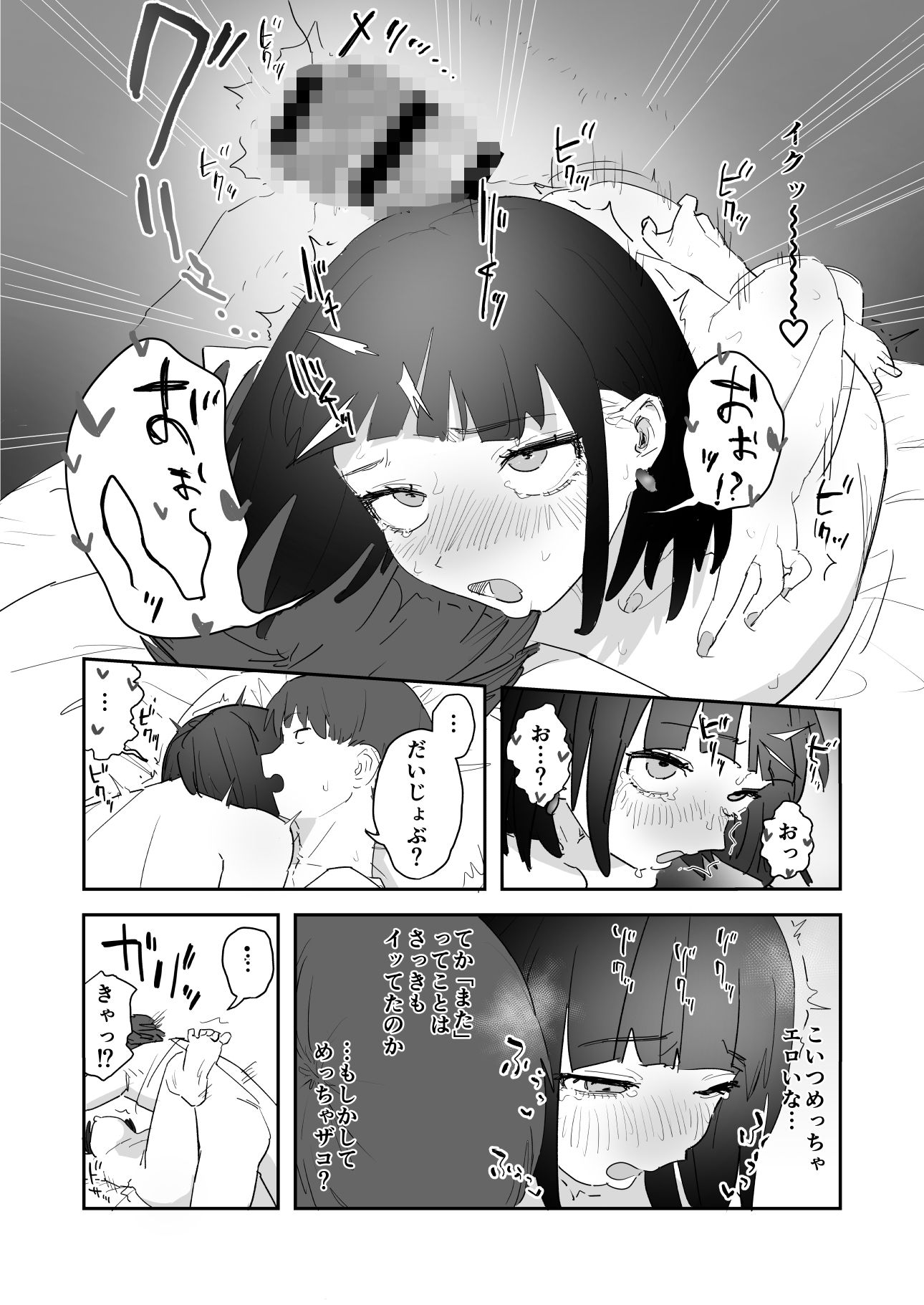 ビッチギャルの友達にデカチン童貞のSEXを採点される話のサンプル画像 6