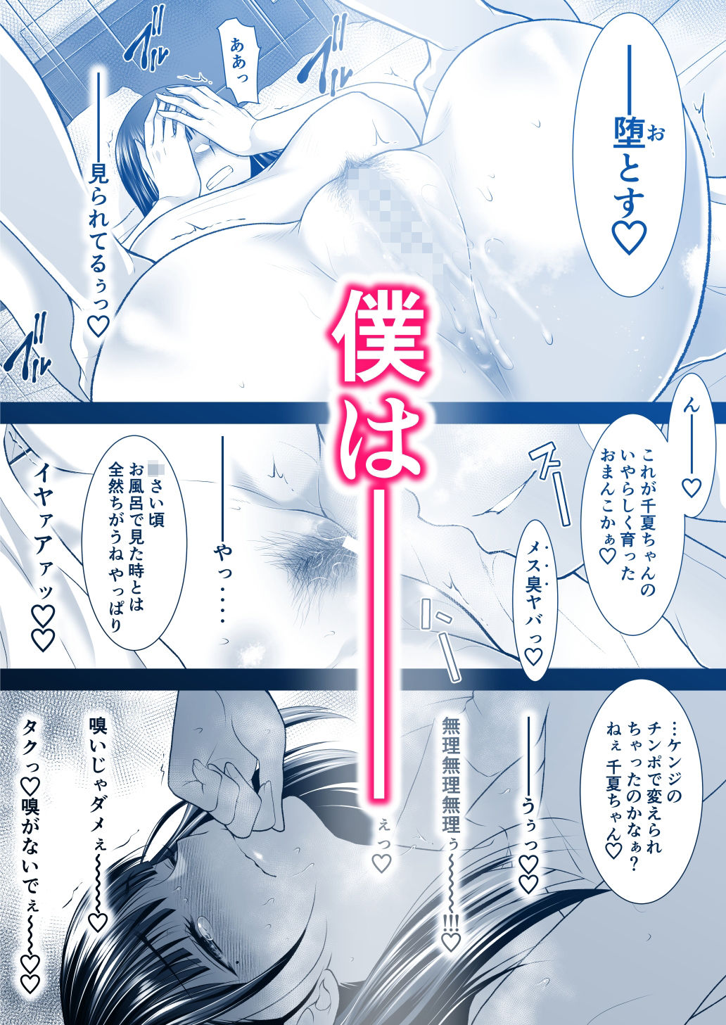 ともかの 親友の彼女としてはいけないコトの画像8