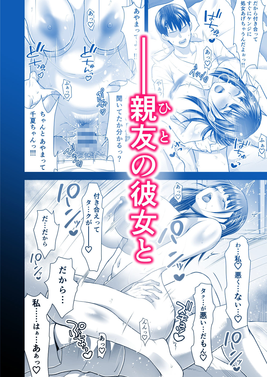 ともかの 親友の彼女としてはいけないコトの画像9