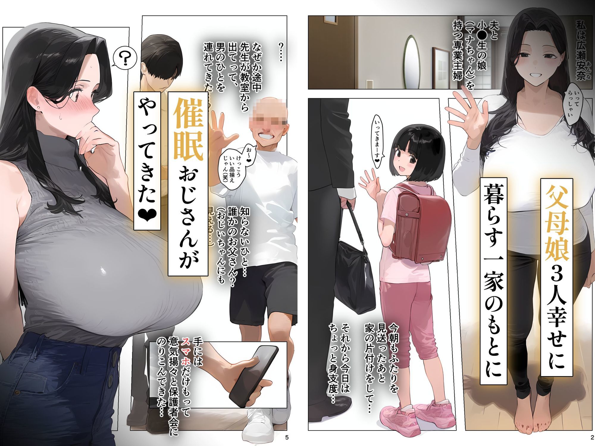 催●アプリで全員支配、妊娠適齢デカ乳美人おじさん赤ちゃん托卵中【総集編】の画像9