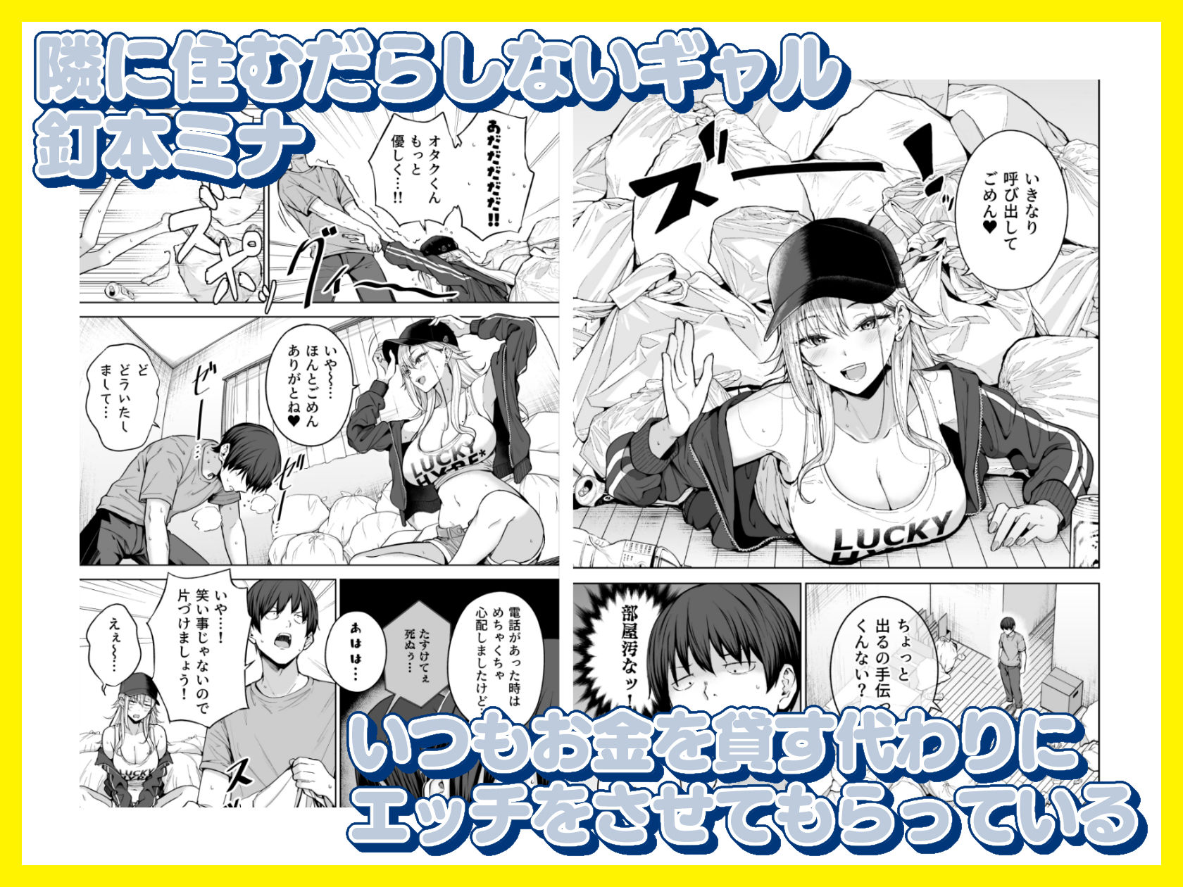 だらしないギャルにお金を貸してヤらせてもらう生活2の画像1