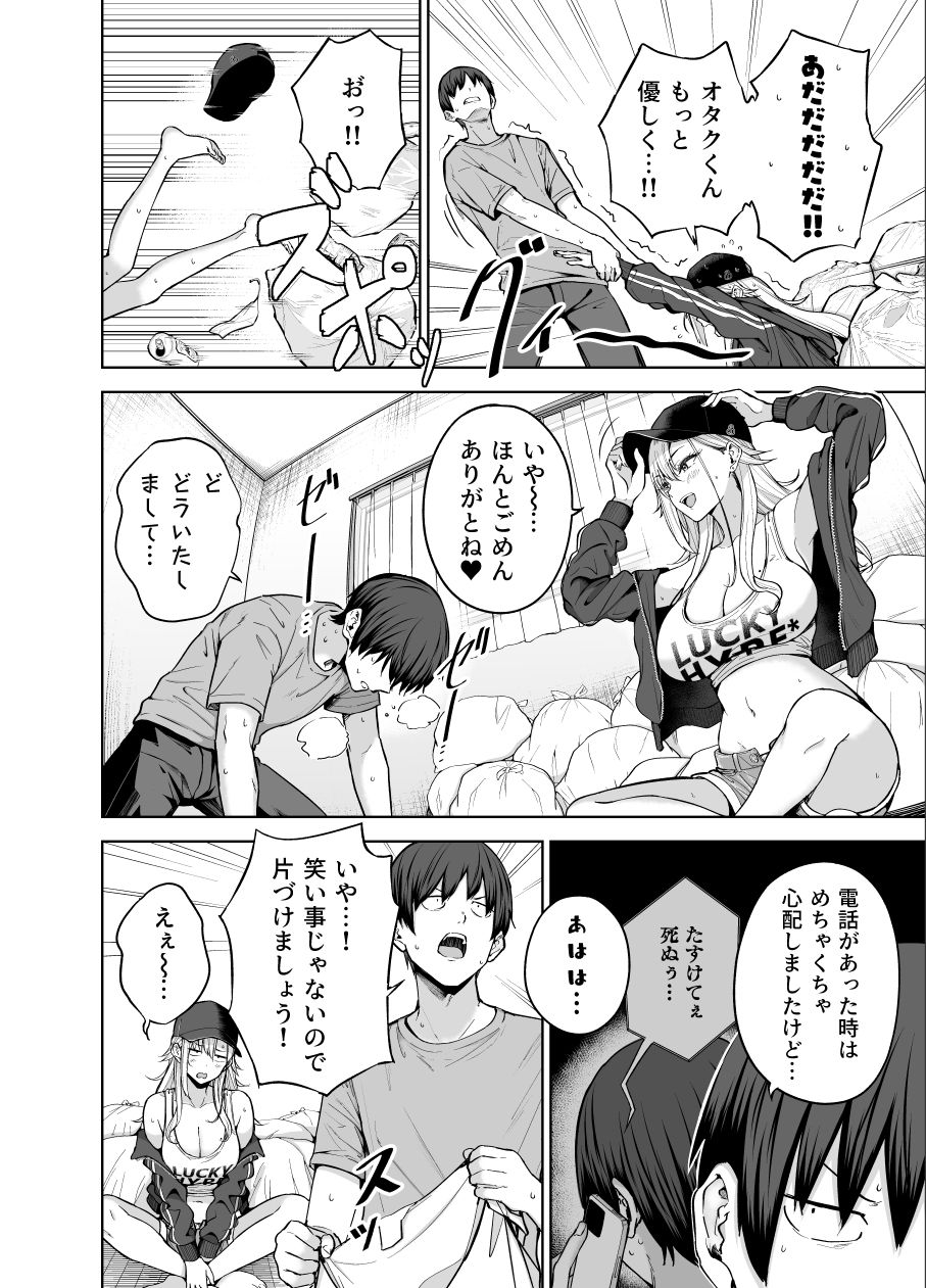 だらしないギャルにお金を貸してヤらせてもらう生活2の画像6
