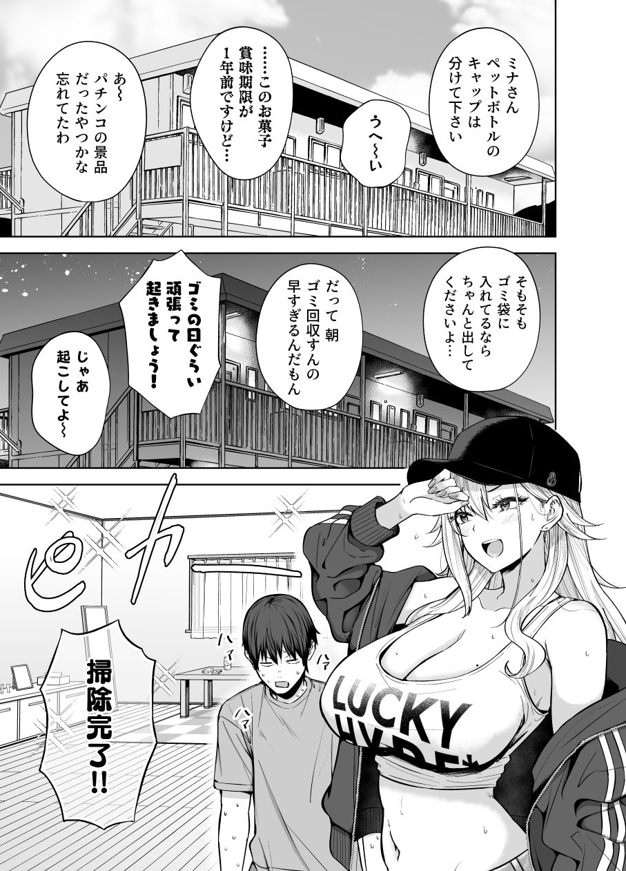 だらしないギャルにお金を貸してヤらせてもらう生活2の画像7