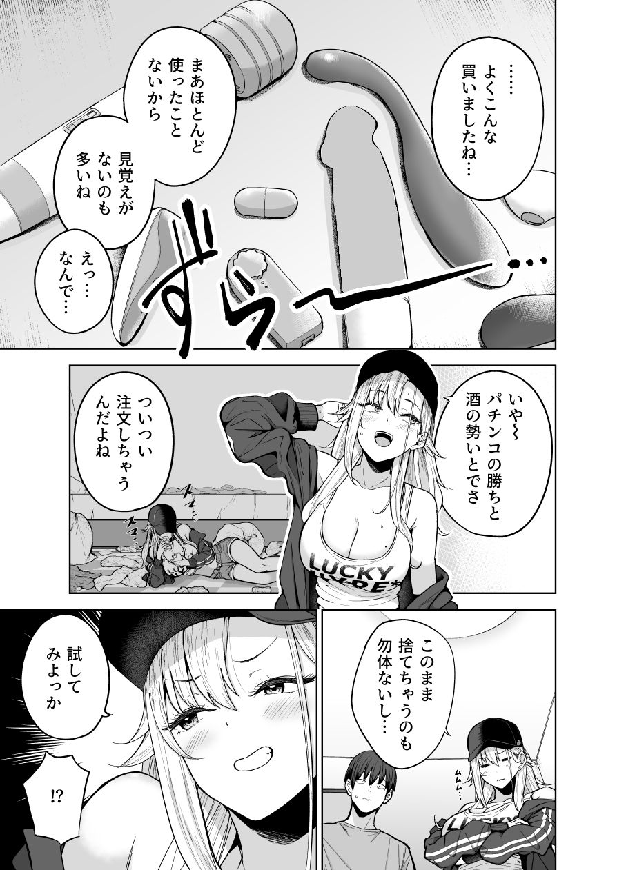 だらしないギャルにお金を貸してヤらせてもらう生活2の画像9