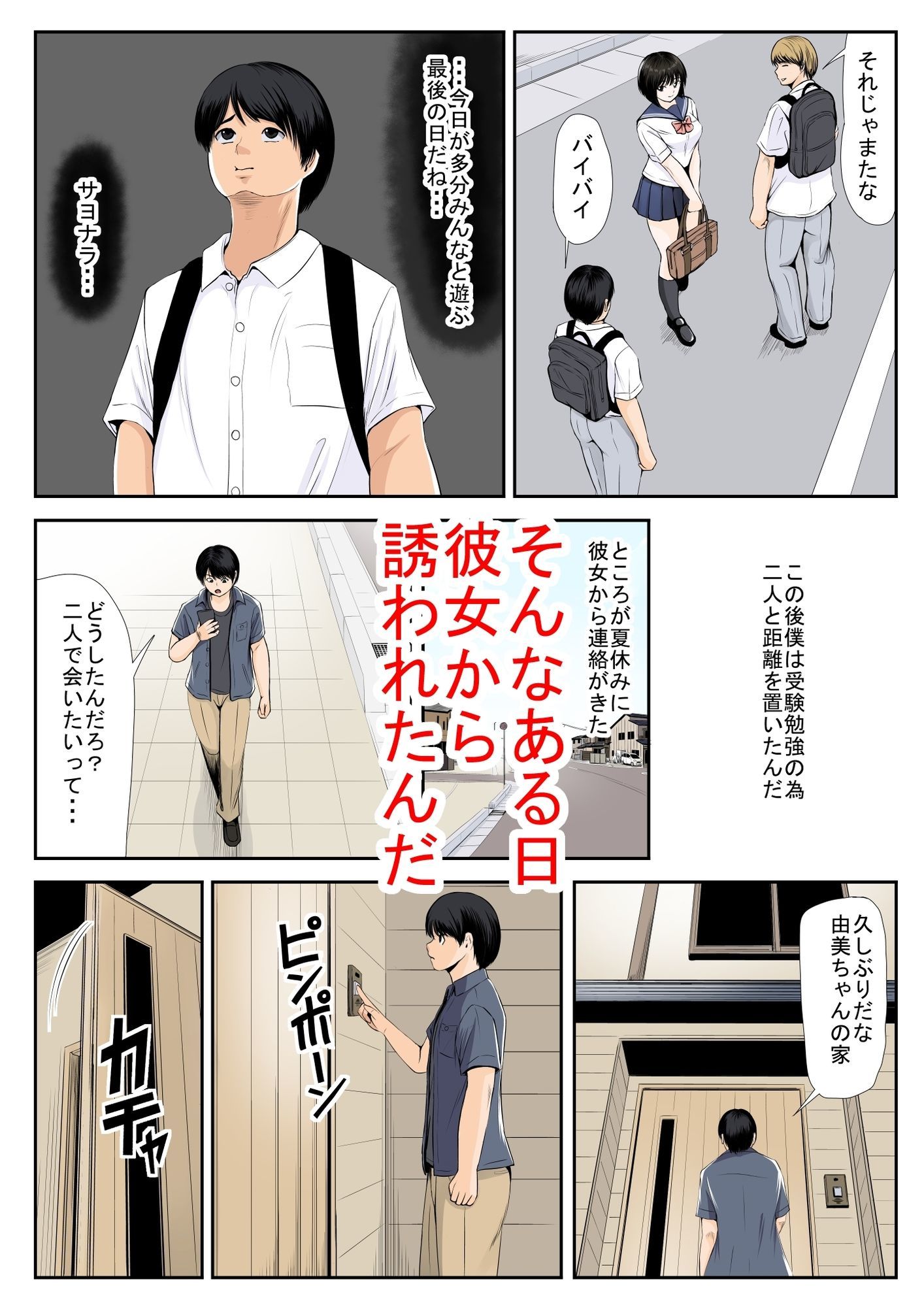 親友の彼女のサンプル画像 6