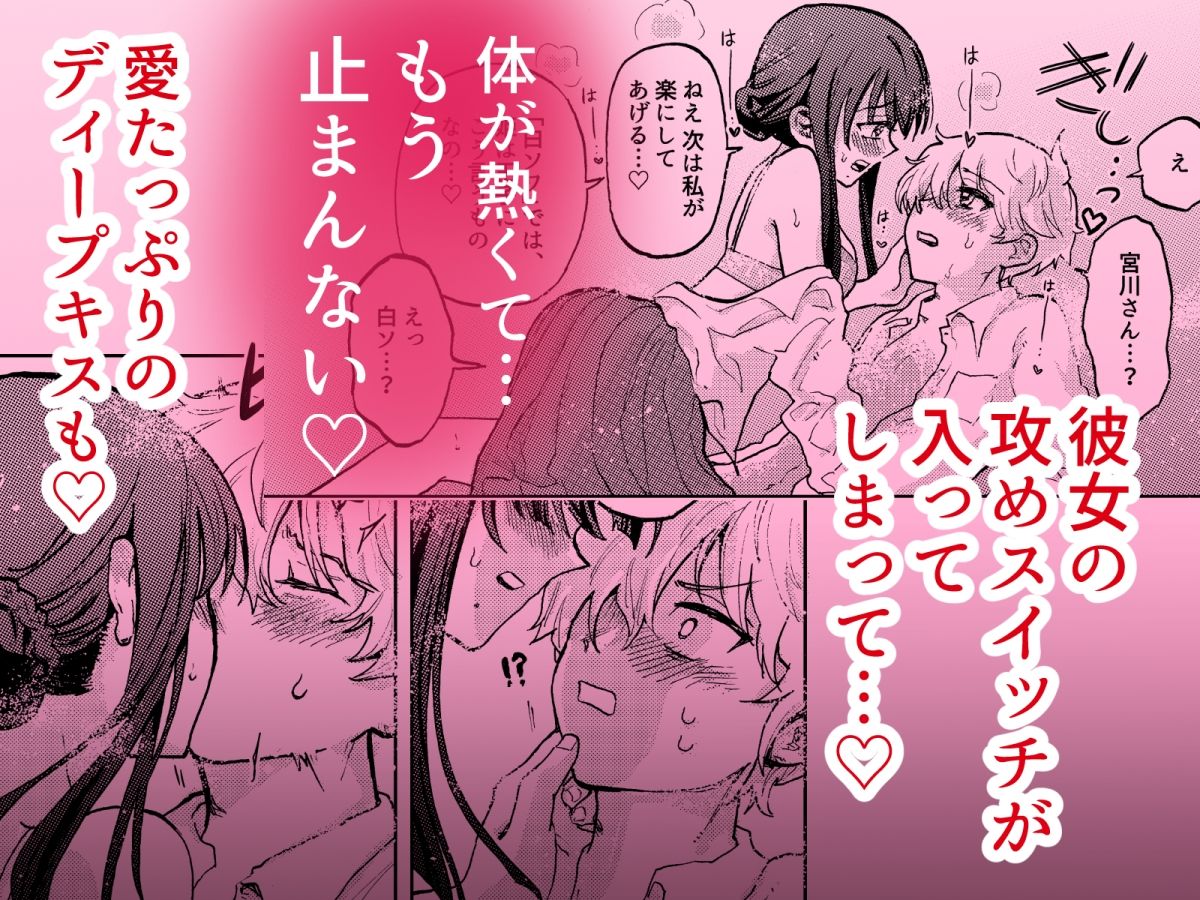 巨根彼女と肉穴彼氏 性器逆転でイチャラブ両想いセックスの画像6