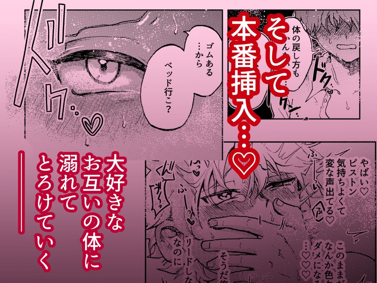 巨根彼女と肉穴彼氏 性器逆転でイチャラブ両想いセックスの画像8