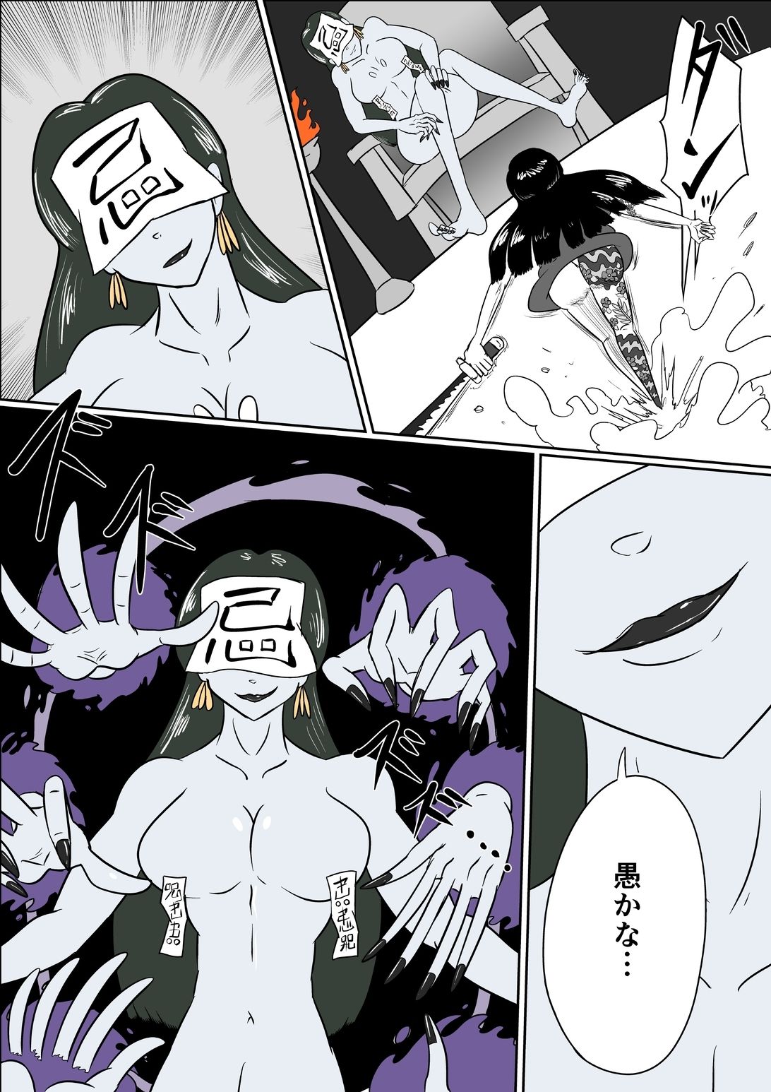 擽鬼妖女討魔伝のサンプル画像 6