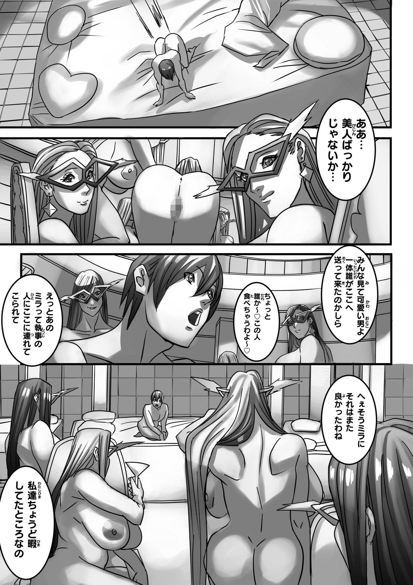 ヴィーナスマンションEpisode7 III-I Third descriptionの画像7