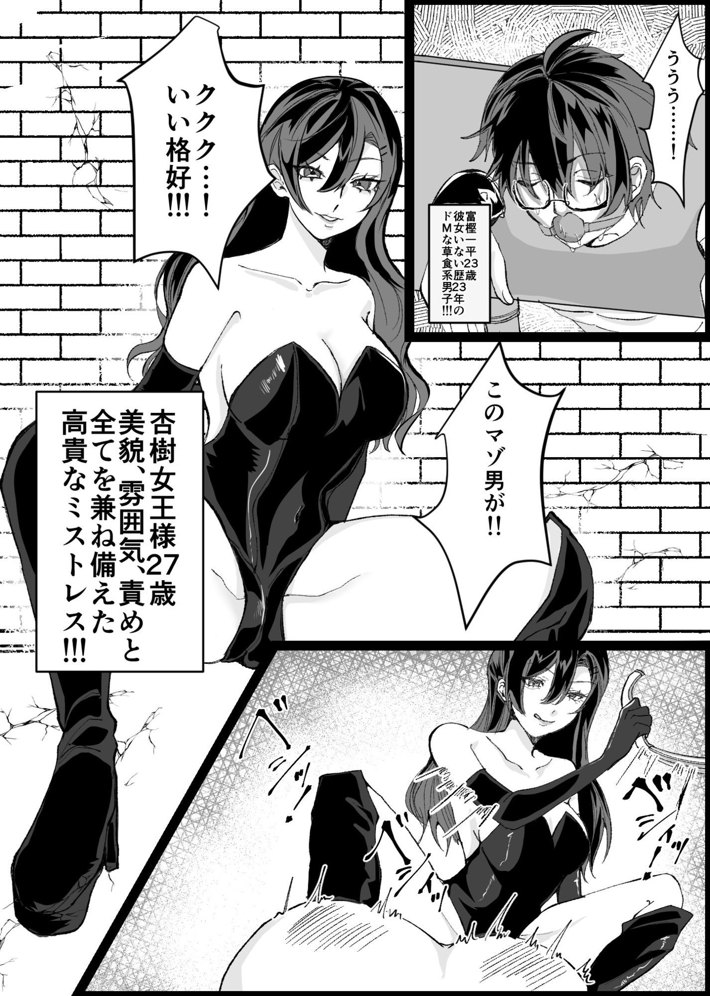 随従 女王様!!一生ついていきます!!の画像1