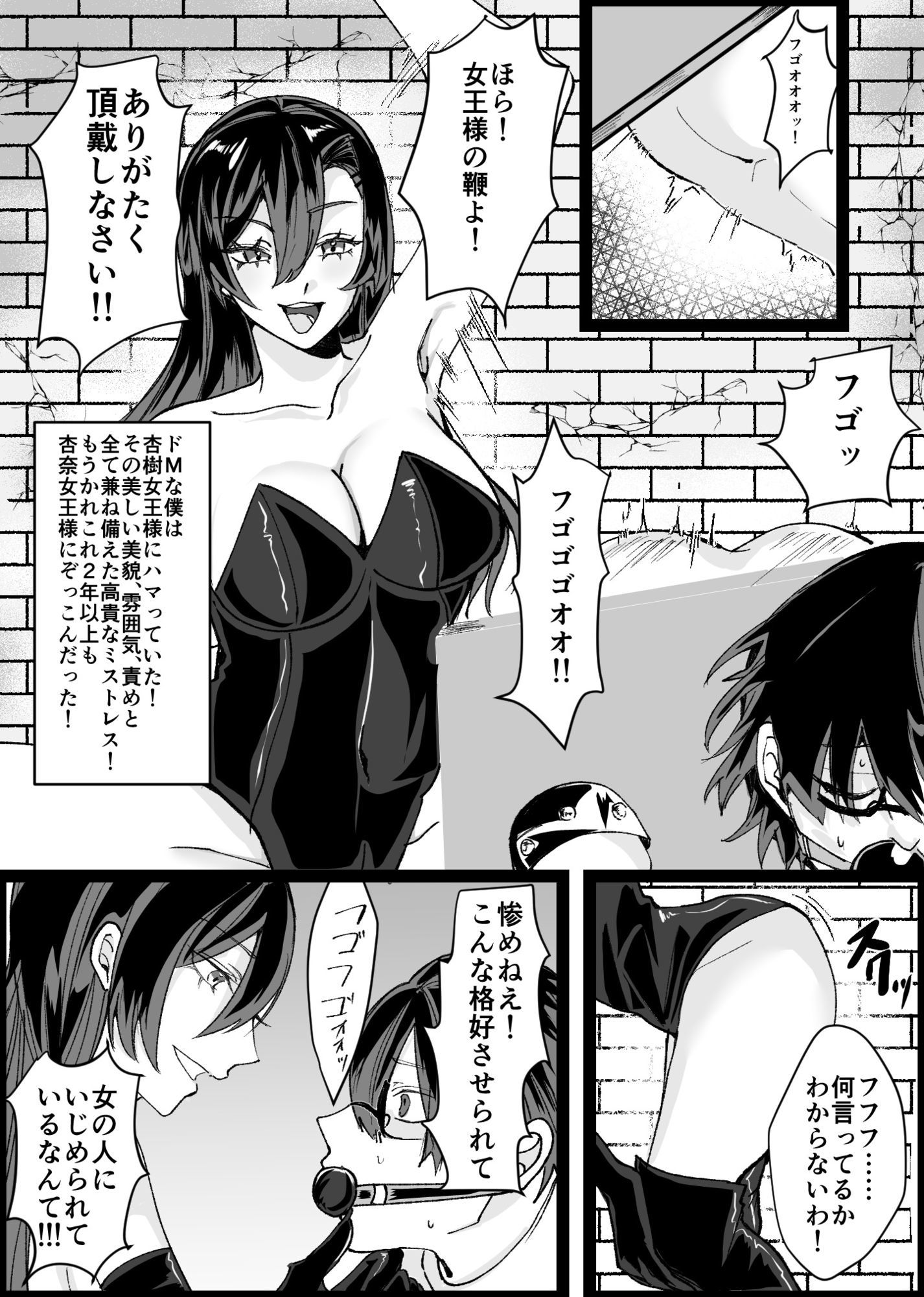 随従 女王様!!一生ついていきます!!の画像2