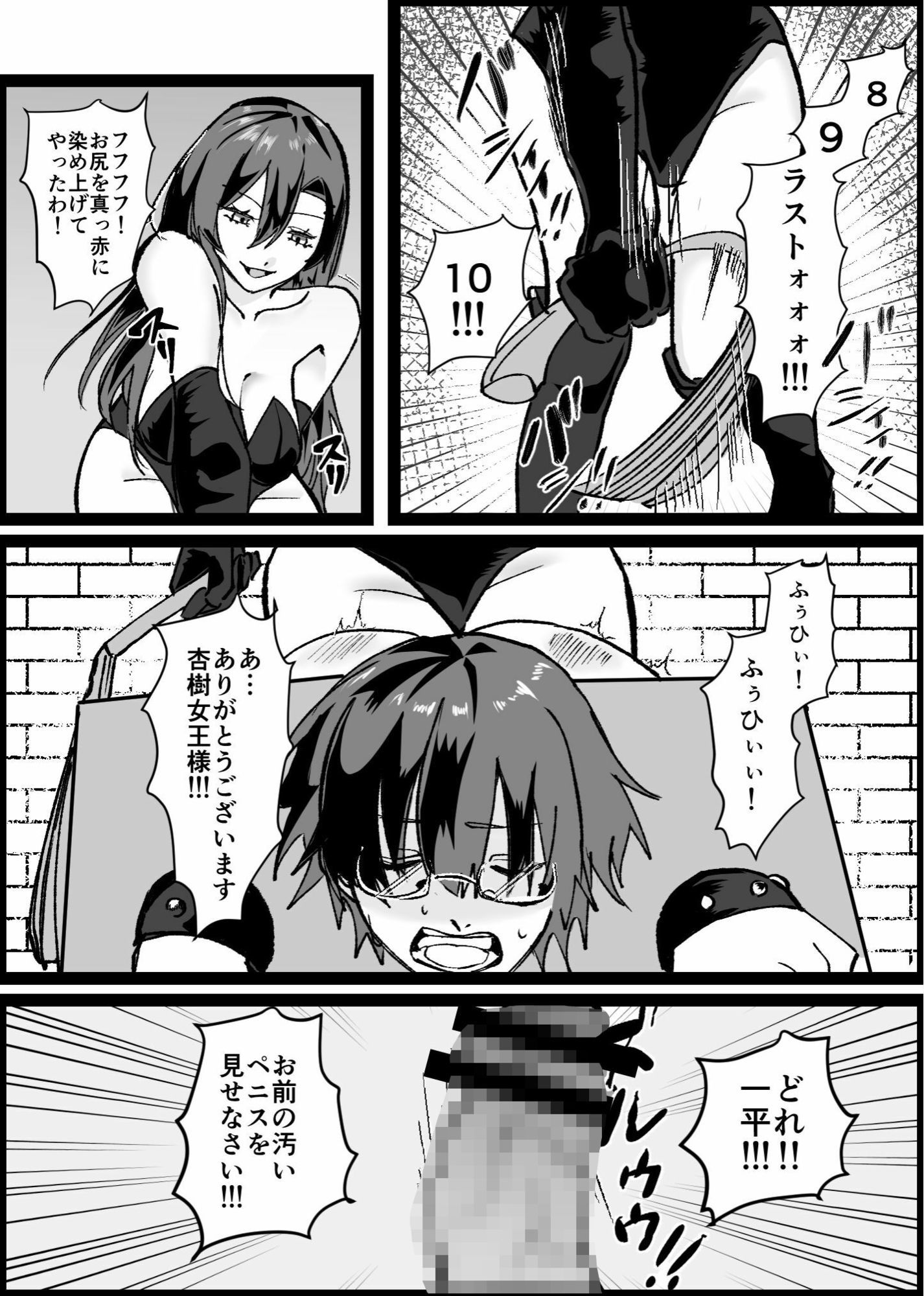 随従 女王様!!一生ついていきます!!の画像4