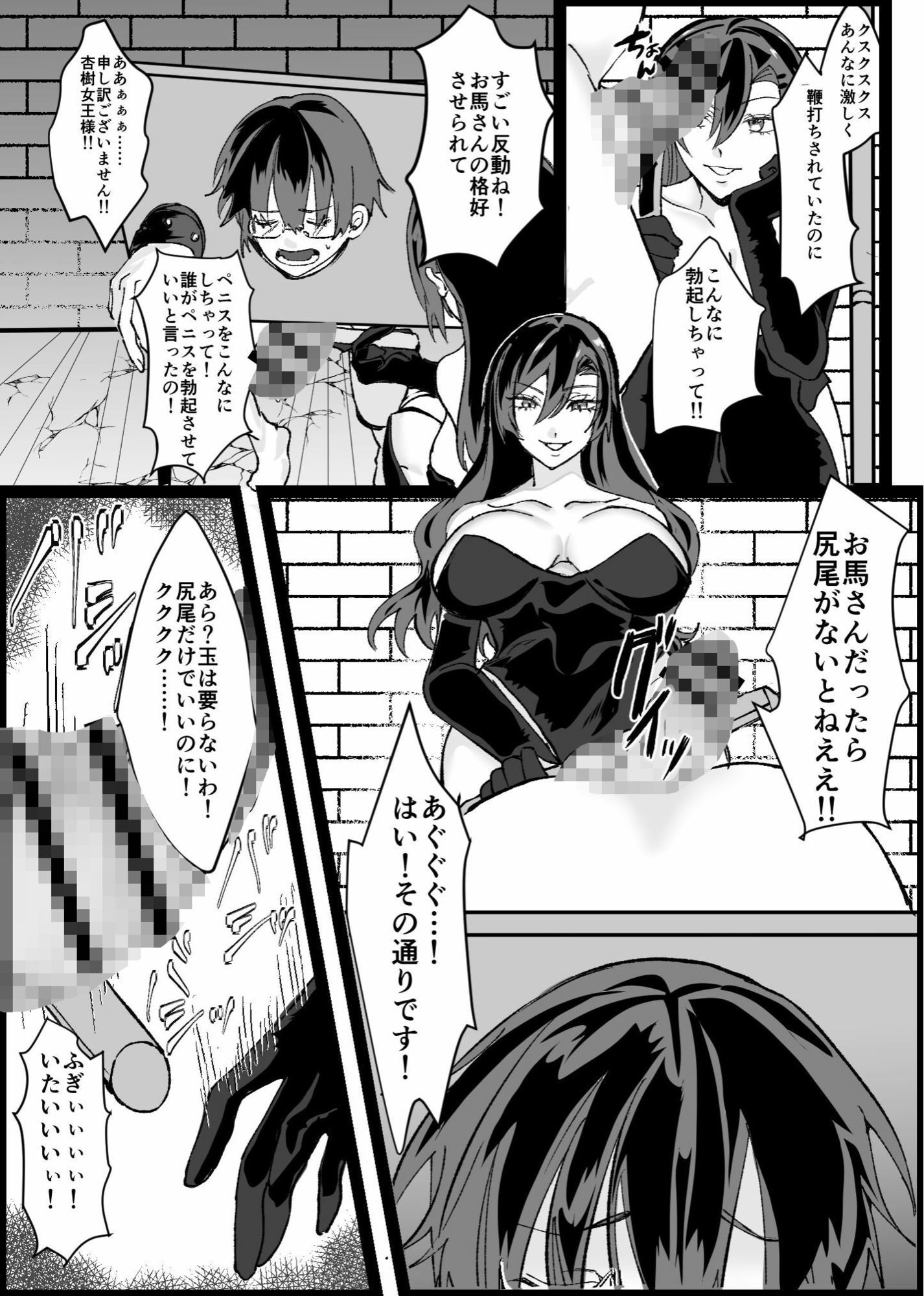 随従 女王様!!一生ついていきます!!の画像5